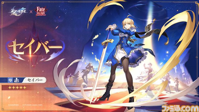 【スタレ】星5新キャラ・セイバー（声：川澄綾子）のイラストが公開。風属性で運命は壊滅。キャメロットの騎士王が異質な聖杯戦争に参戦【崩壊スターレイル】