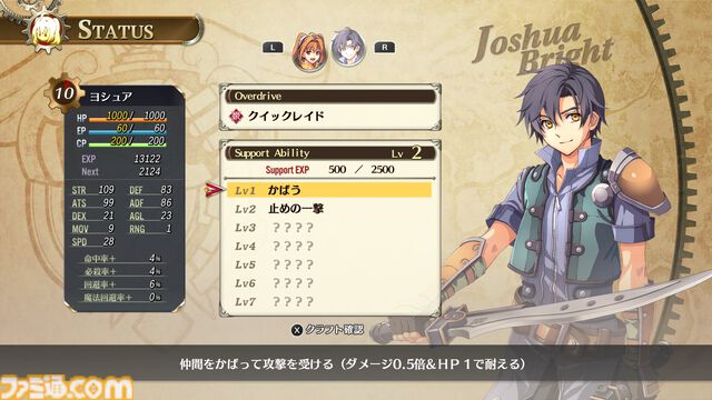 『空の軌跡』リメイク版の発売日が9月19日に決定。アクションバトルとコマンドバトルを切り替えて戦うバトルシステム、サブキャラの新情報も公開