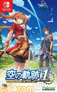 『空の軌跡』リメイク版の発売日が9月19日に決定。アクションバトルとコマンドバトルを切り替えて戦うバトルシステム、サブキャラの新情報も公開