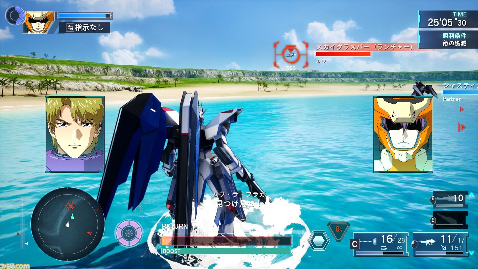 リマスター版『機動戦士ガンダムSEED BATTLE DESTINY』ハイネ専用デスティニーガンダム、ラクスの慰問コンサート用ザクウォーリアなどが参戦。機体の搭乗・地形制限を解除する機能も紹介
