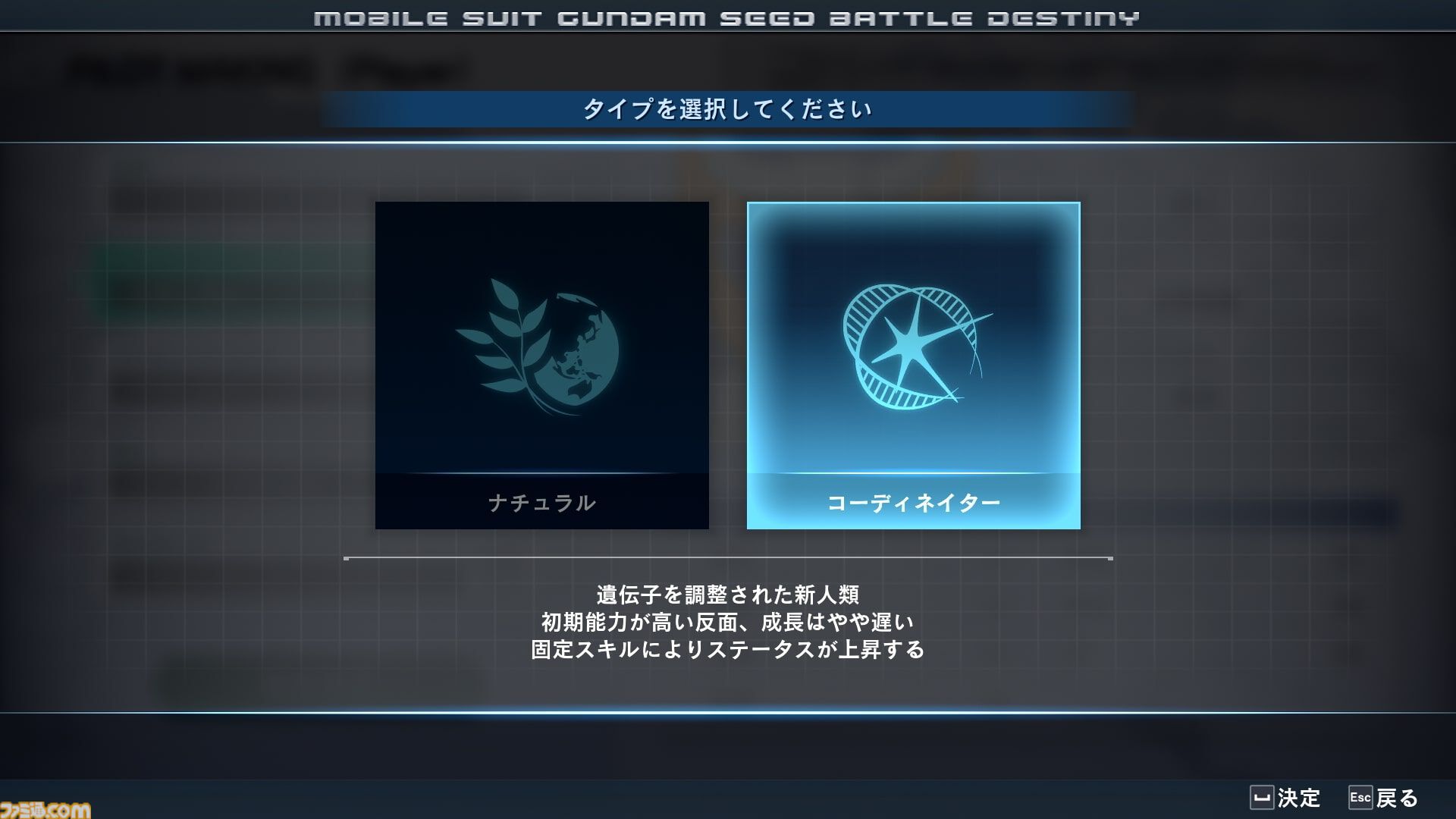 リマスター版『機動戦士ガンダムSEED BATTLE DESTINY』ハイネ専用デスティニーガンダム、ラクスの慰問コンサート用ザクウォーリアなどが参戦。機体の搭乗・地形制限を解除する機能も紹介