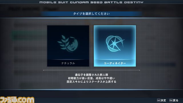 リマスター版『機動戦士ガンダムSEED BATTLE DESTINY』ハイネ専用デスティニーガンダム、ラクスの慰問コンサート用ザクウォーリアなどが参戦。機体の搭乗・地形制限を解除する機能も紹介