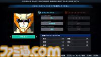 リマスター版『機動戦士ガンダムSEED BATTLE DESTINY』ハイネ専用デスティニーガンダム、ラクスの慰問コンサート用ザクウォーリアなどが参戦。機体の搭乗・地形制限を解除する機能も紹介