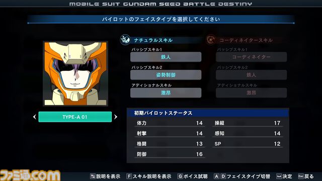 リマスター版『機動戦士ガンダムSEED BATTLE DESTINY』ハイネ専用デスティニーガンダム、ラクスの慰問コンサート用ザクウォーリアなどが参戦。機体の搭乗・地形制限を解除する機能も紹介