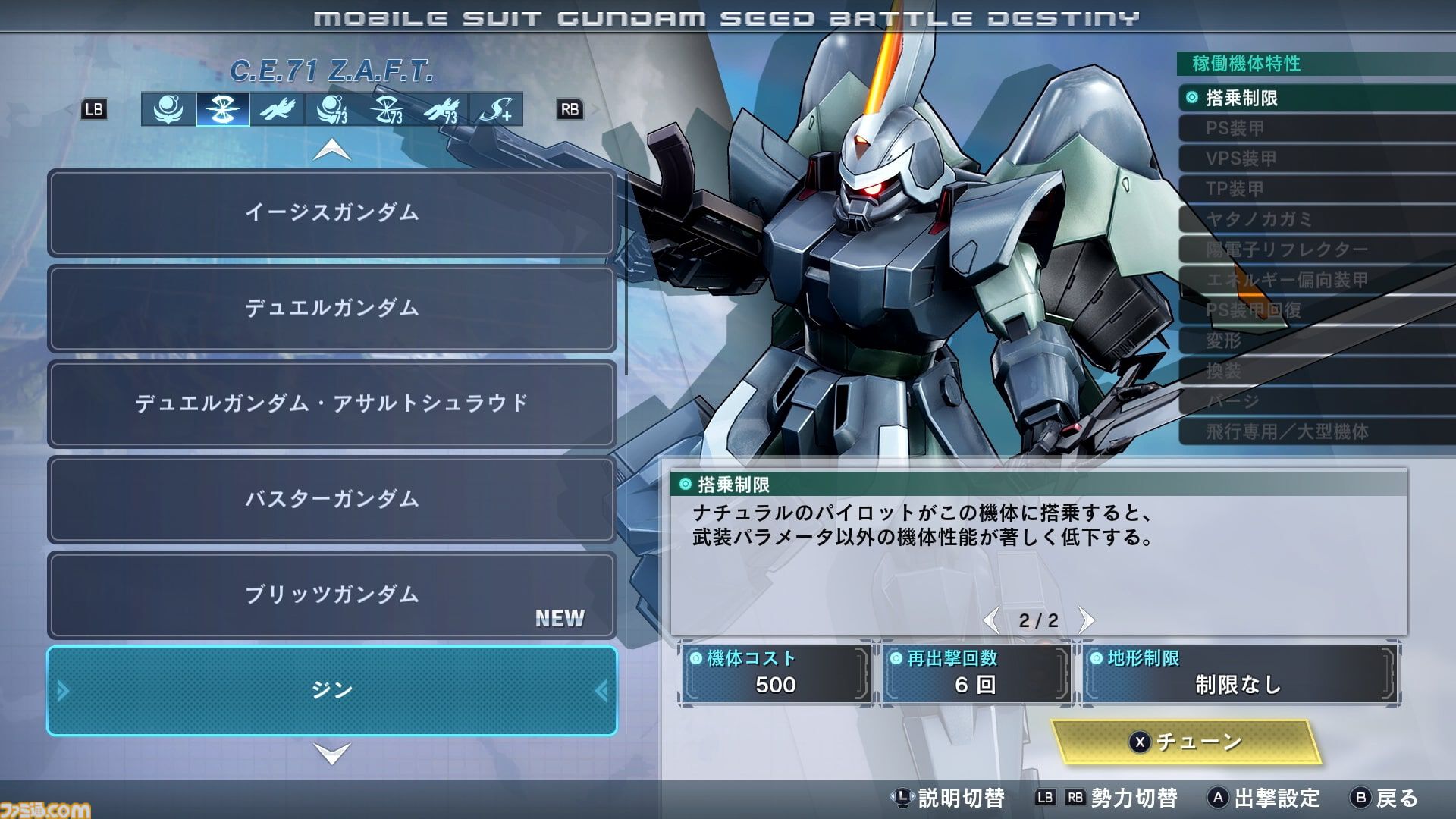 機動戦士ガンダムSEED BATTLE DESTINY 初回特典　新品未使用 Amazon.co.jp: 機動戦士ガンダムSEED BATTLE DESTINY REMASTERED