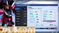 リマスター版『機動戦士ガンダムSEED BATTLE DESTINY』ハイネ専用デスティニーガンダム、ラクスの慰問コンサート用ザクウォーリアなどが参戦。機体の搭乗・地形制限を解除する機能も紹介