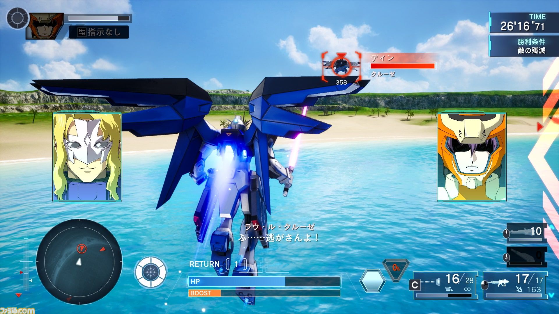 リマスター版『機動戦士ガンダムSEED BATTLE DESTINY』ハイネ専用デスティニーガンダム、ラクスの慰問コンサート用ザクウォーリアなどが参戦。機体の搭乗・地形制限を解除する機能も紹介