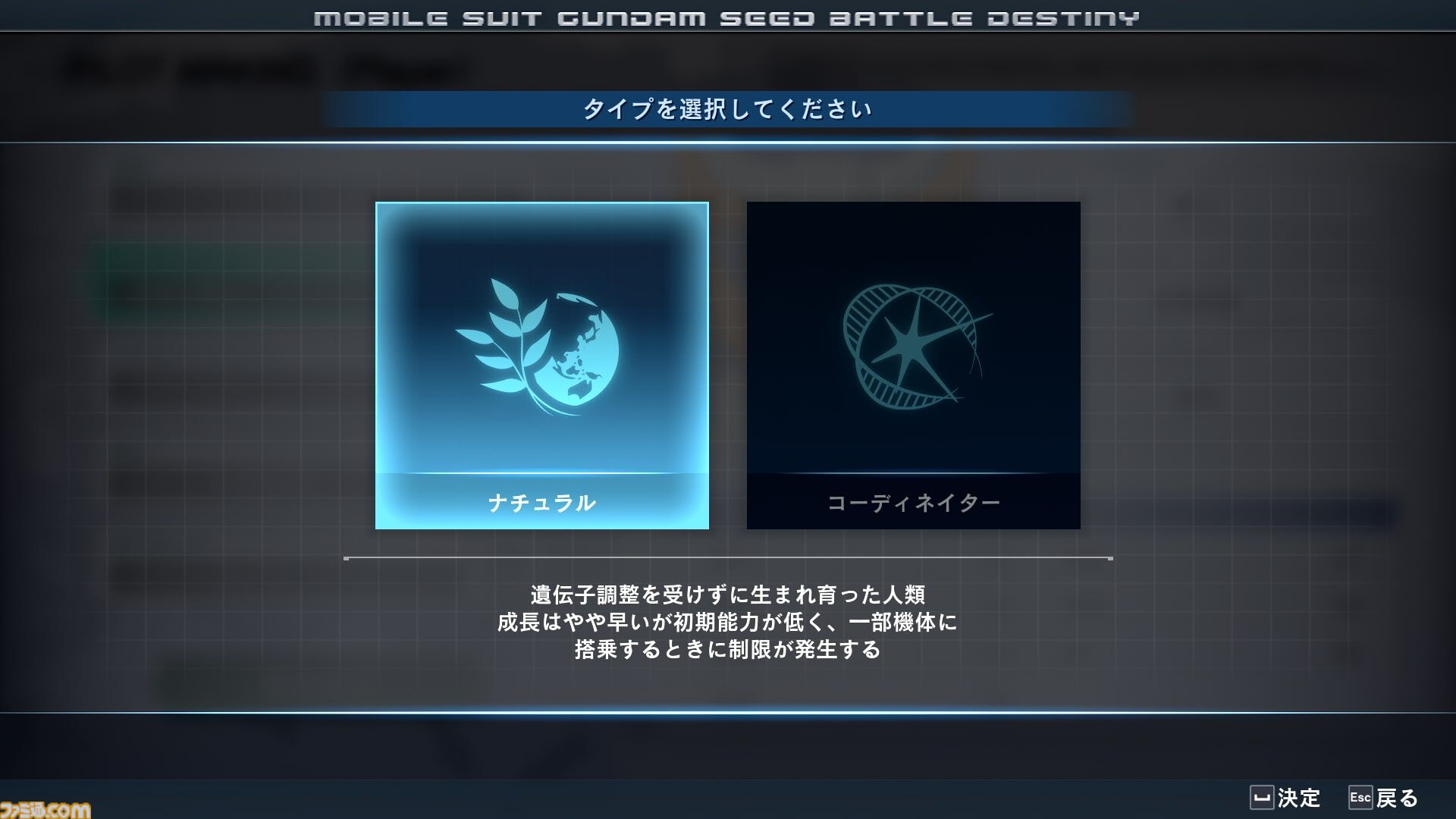リマスター版『機動戦士ガンダムSEED BATTLE DESTINY』ハイネ専用デスティニーガンダム、ラクスの慰問コンサート用ザクウォーリアなどが参戦。機体の搭乗・地形制限を解除する機能も紹介
