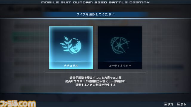 リマスター版『機動戦士ガンダムSEED BATTLE DESTINY』ハイネ専用デスティニーガンダム、ラクスの慰問コンサート用ザクウォーリアなどが参戦。機体の搭乗・地形制限を解除する機能も紹介