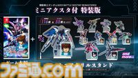 リマスター版『機動戦士ガンダムSEED BATTLE DESTINY』ハイネ専用デスティニーガンダム、ラクスの慰問コンサート用ザクウォーリアなどが参戦。機体の搭乗・地形制限を解除する機能も紹介
