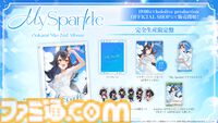 大神ミオ、1stソロライブが9月10日に開催決定。2ndアルバム『My Sparkle』が8月20日にリリース、新曲『たんぽぽ』は先行配信【ホロライブ】