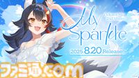 大神ミオ、1stソロライブが9月10日に開催決定。2ndアルバム『My Sparkle』が8月20日にリリース、新曲『たんぽぽ』は先行配信【ホロライブ】