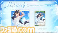 大神ミオ、1stソロライブが9月10日に開催決定。2ndアルバム『My Sparkle』が8月20日にリリース、新曲『たんぽぽ』は先行配信【ホロライブ】