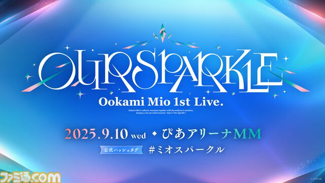 大神ミオ、1stソロライブが9月10日に開催決定。2ndアルバム『My Sparkle』が8月20日にリリース、新曲『たんぽぽ』は先行配信【ホロライブ】