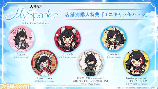 大神ミオ、1stソロライブが9月10日に開催決定。2ndアルバム『My Sparkle』が8月20日にリリース、新曲『たんぽぽ』は先行配信【ホロライブ】