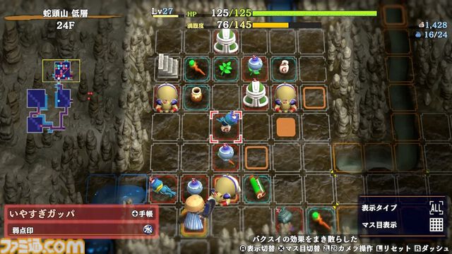『風来のシレン6』遊び放題の“いっせいトライアル”が5月9日12時～11日17時59分まで開催。知恵や経験が力になる「1000回遊べるダンジョンRPG」