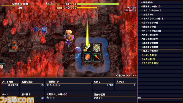 『風来のシレン6』遊び放題の“いっせいトライアル”が5月9日12時～11日17時59分まで開催。知恵や経験が力になる「1000回遊べるダンジョンRPG」