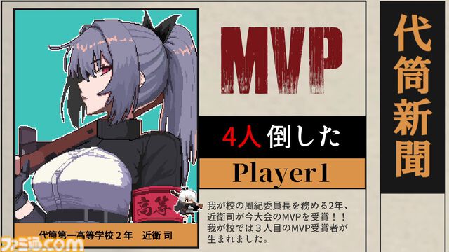 『砲撃少女』大砲片手に戦う少女たちの3vs3対戦型シューター。爆発に当たると敵・味方問わず即退場。5月15日にSteamで発売