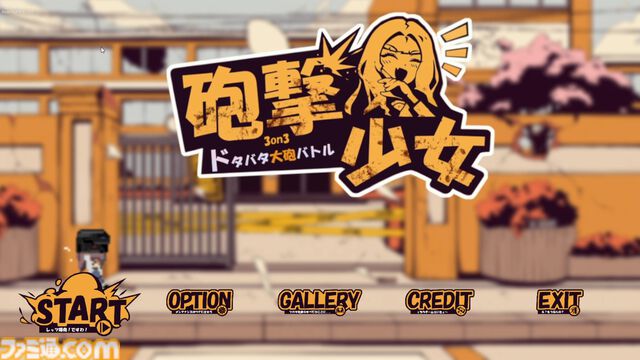 『砲撃少女』大砲片手に戦う少女たちの3vs3対戦型シューター。爆発に当たると敵・味方問わず即退場。5月15日にSteamで発売