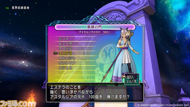 『ドラゴンクエストX　未来への扉とまどろみの少女　オンライン』“異界アスタルジア”の最新情報を公開！ かつての仲間たちと協力して新装備“こころ”を入手しよう