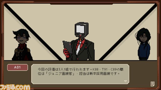 『ご応募ありがとうございます』ディストピア舞台で面接官のお仕事シミュ。クビにならないように試用期間を乗り切る体験版が配信中