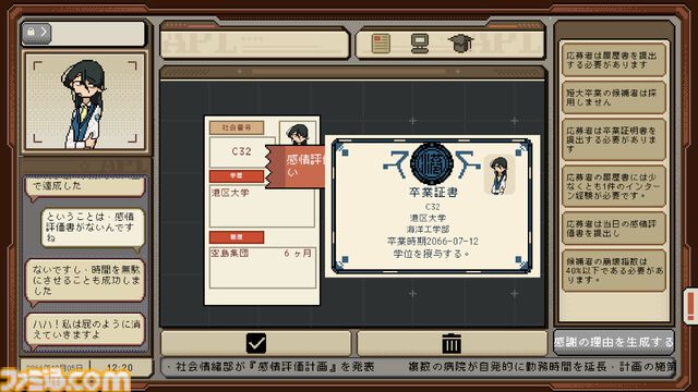 『ご応募ありがとうございます』ディストピア舞台で面接官のお仕事シミュ。クビにならないように試用期間を乗り切る体験版が配信中