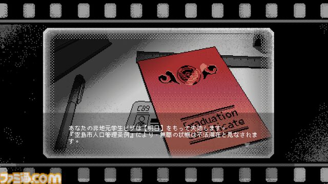『ご応募ありがとうございます』ディストピア舞台で面接官のお仕事シミュ。クビにならないように試用期間を乗り切る体験版が配信中