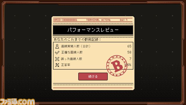 『ご応募ありがとうございます』ディストピア舞台で面接官のお仕事シミュ。クビにならないように試用期間を乗り切る体験版が配信中