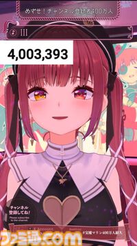 宝鐘マリン、チャンネル登録者400万人突破。耐久配信にて達成。日本一VTuber止まることを知らない【ホロライブ】