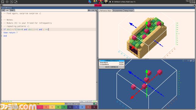 『Replicube』