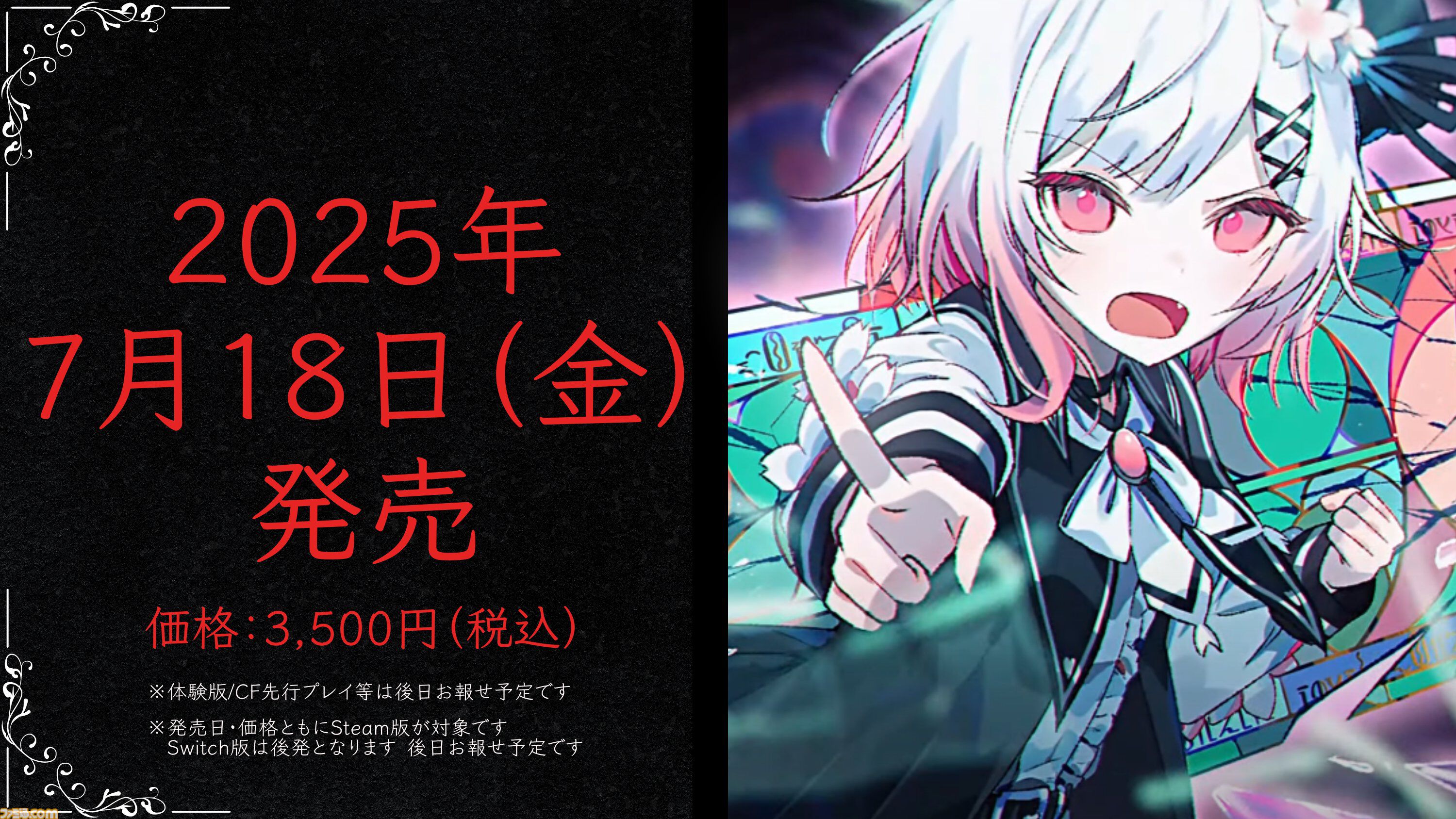 魔法少女ノ魔女裁判　ラリーチケット　黒部ナノカセット 魔法少女ノ魔女裁判 公式 on X: 