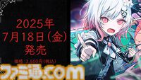 『魔法少女ノ魔女裁判』13人の中から1人ずつ“処刑対象”を暴き出す少女たちの残酷ミステリー、発売日が7月18日に決定