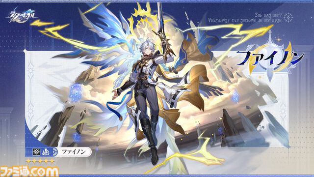 【崩壊スターレイル】星5新キャラ・ファイノンのイラストが公開。属性は物理、運命は壊滅。“世負い”の火種を宿す黄金裔【スタレ】