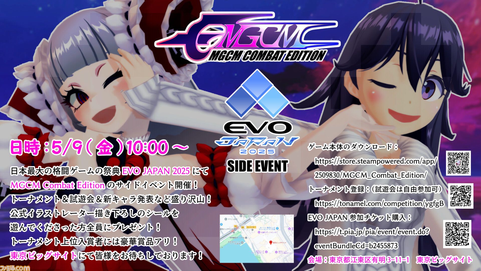 マジカミ』二次創作格ゲー『MGCM Combat Edition』にキャラクター