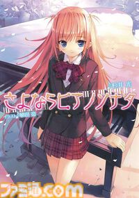 【Kindleで最大70%オフ】『神様のメモ帳』『楽園ノイズ』『さよならピアノソナタ』『火目の巫女』など杉井光のラノベがセール中