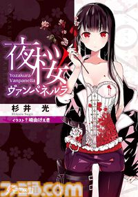 【Kindleで最大70%オフ】『神様のメモ帳』『楽園ノイズ』『さよならピアノソナタ』『火目の巫女』など杉井光のラノベがセール中