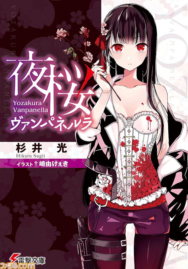 【Kindleで最大70%オフ】『神様のメモ帳』『楽園ノイズ』『さよならピアノソナタ』『火目の巫女』など杉井光のラノベがセール中