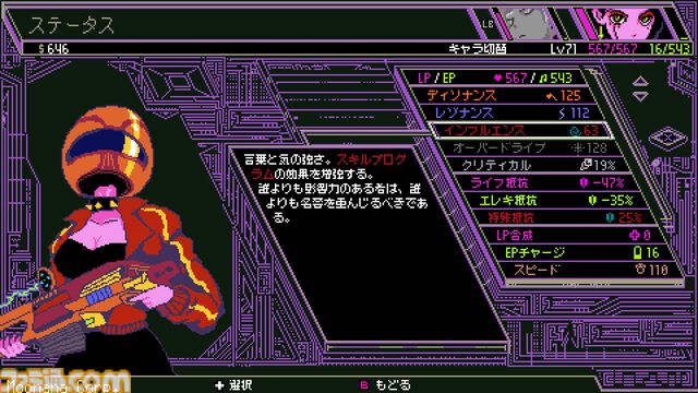 『Keylocker』音楽でディストピアをぶっ壊すロックなRPGを見てくれ。めちゃくちゃな世界にぐいぐい引き込む異常な疾走感【GWおすすめゲームレビュー】