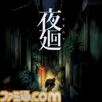 日本一ソフトウェア「新規IPに挑戦しないと死んじゃう」。まるでRTAの開発体制や今後の新作など、猿橋新社長と溝上氏の新体制にインタビューで迫る