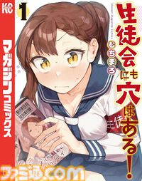 Kindle版『メダリスト』『スキロー』『生徒会にも穴はある！』『天国大魔境』など講談社の漫画作品が全巻まとめ買い20％オフでお買い得