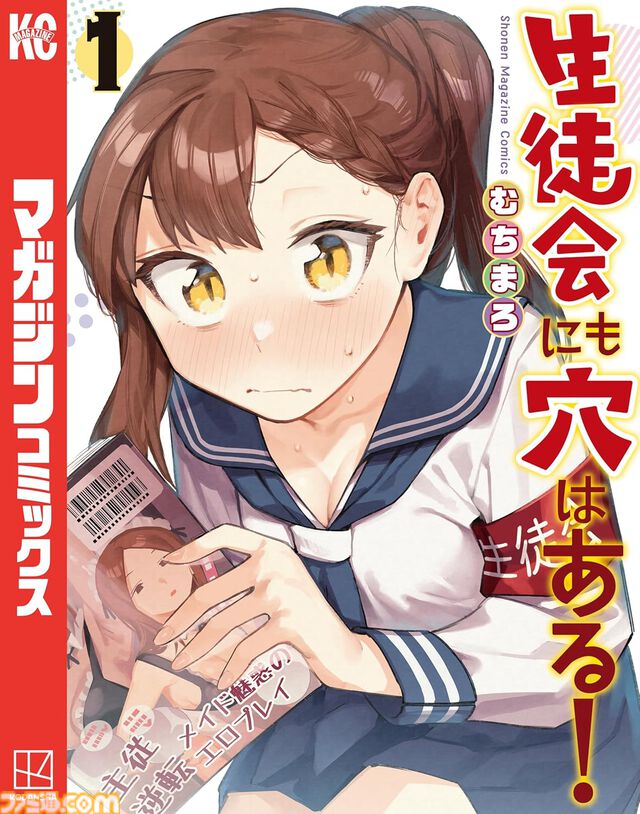 Kindle版『メダリスト』『スキロー』『生徒会にも穴はある！』『天国大魔境』など講談社の漫画作品が全巻まとめ買い20％オフでお買い得