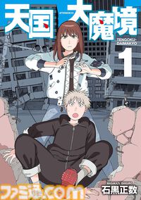Kindle版『メダリスト』『スキロー』『生徒会にも穴はある！』『天国大魔境』など講談社の漫画作品が全巻まとめ買い20％オフでお買い得