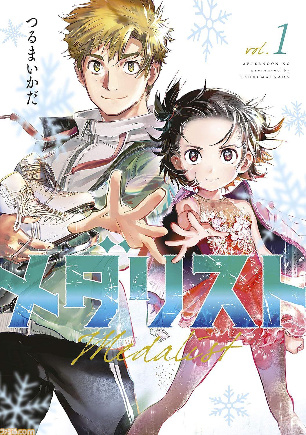 Kindle全巻まとめ買いで20％オフ『メダリスト』『進撃の巨人