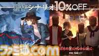 【新クトゥルフ神話TRPG】『ひぐらしのなく頃に』竜騎士07、『シャンフロ』硬梨菜が原案。新シナリオ2本が本日（5/8）発売【七伏市奇譚】