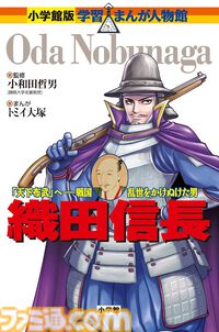 【実質半額】『小学館版 学習まんが人物館』51%ポイント還元Kindleセールが開催中。ポケモン“田尻智”回やアップル“ジョブズ”回を含む全52巻が対象