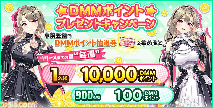 『ステラ アイドル プロジェクト』放置×アイドル育成で原石たちをトップアイドルへ導くRPGが事前登録開始。最大ガチャ40連分がもらえるキャンペーンを実施