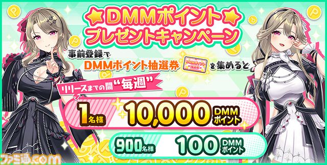『ステラ アイドル プロジェクト』放置×アイドル育成で原石たちをトップアイドルへ導くRPGが事前登録開始。最大ガチャ40連分がもらえるキャンペーンを実施
