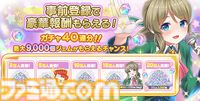 『ステラ アイドル プロジェクト』放置×アイドル育成で原石たちをトップアイドルへ導くRPGが事前登録開始。最大ガチャ40連分がもらえるキャンペーンを実施