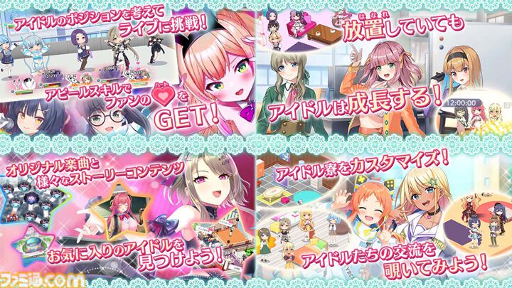 『ステラ アイドル プロジェクト』放置×アイドル育成で原石たちをトップアイドルへ導くRPGが事前登録開始。最大ガチャ40連分がもらえるキャンペーンを実施