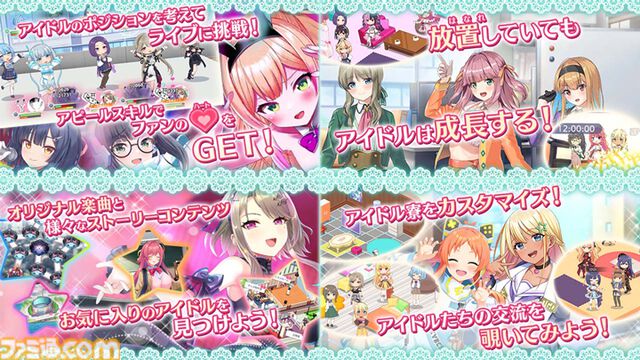 『ステラ アイドル プロジェクト』放置×アイドル育成で原石たちをトップアイドルへ導くRPGが事前登録開始。最大ガチャ40連分がもらえるキャンペーンを実施